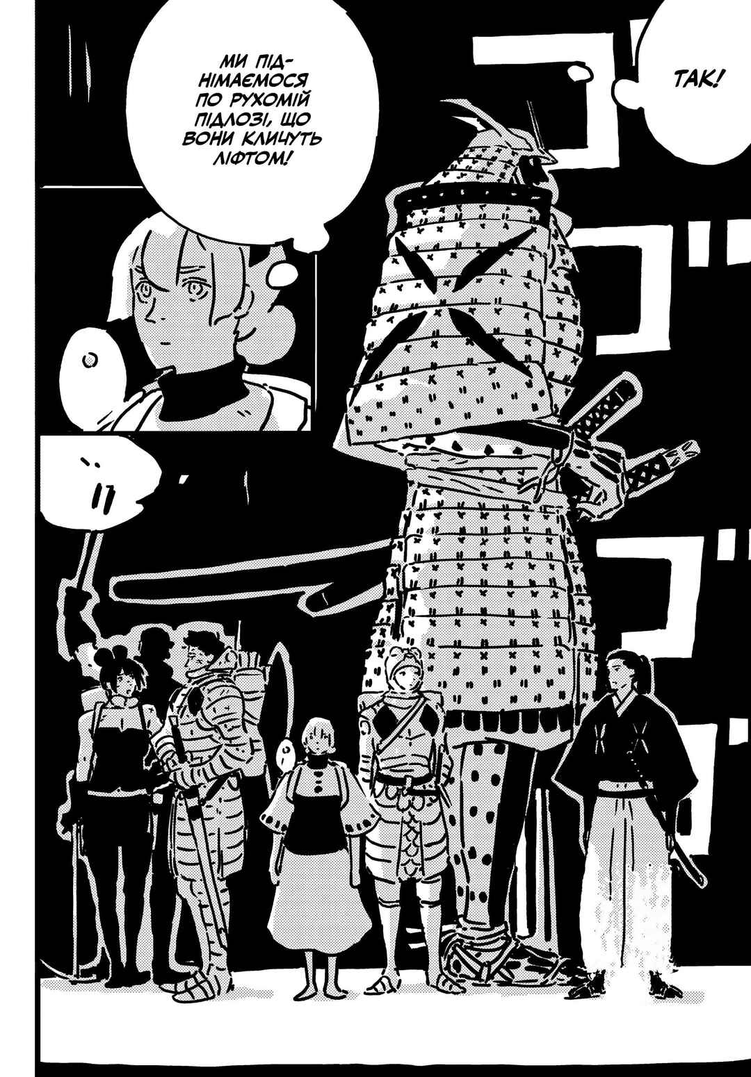 Chapter 24 - Page 25