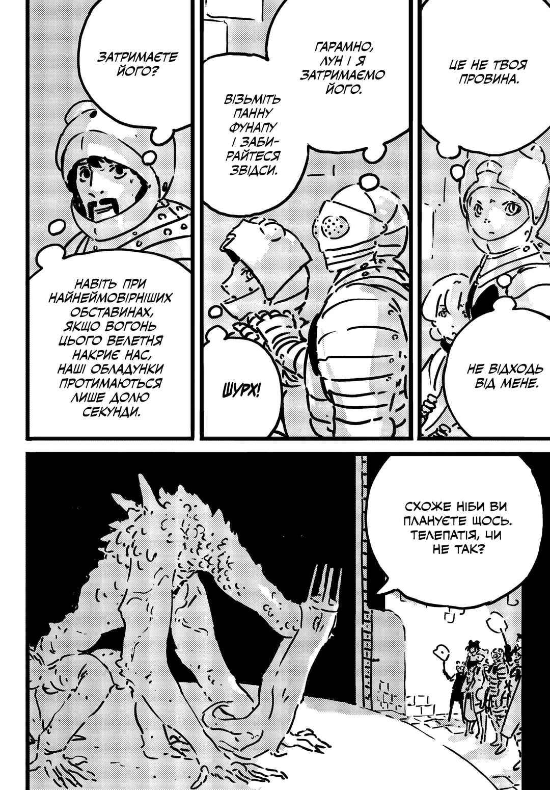 Chapter 24 - Page 4
