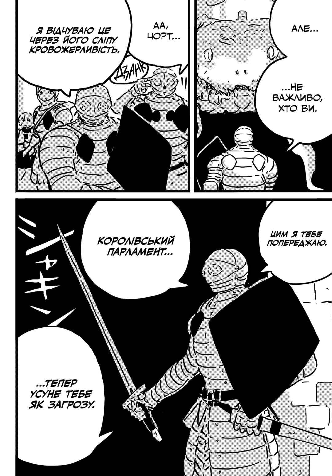 Chapter 24 - Page 6