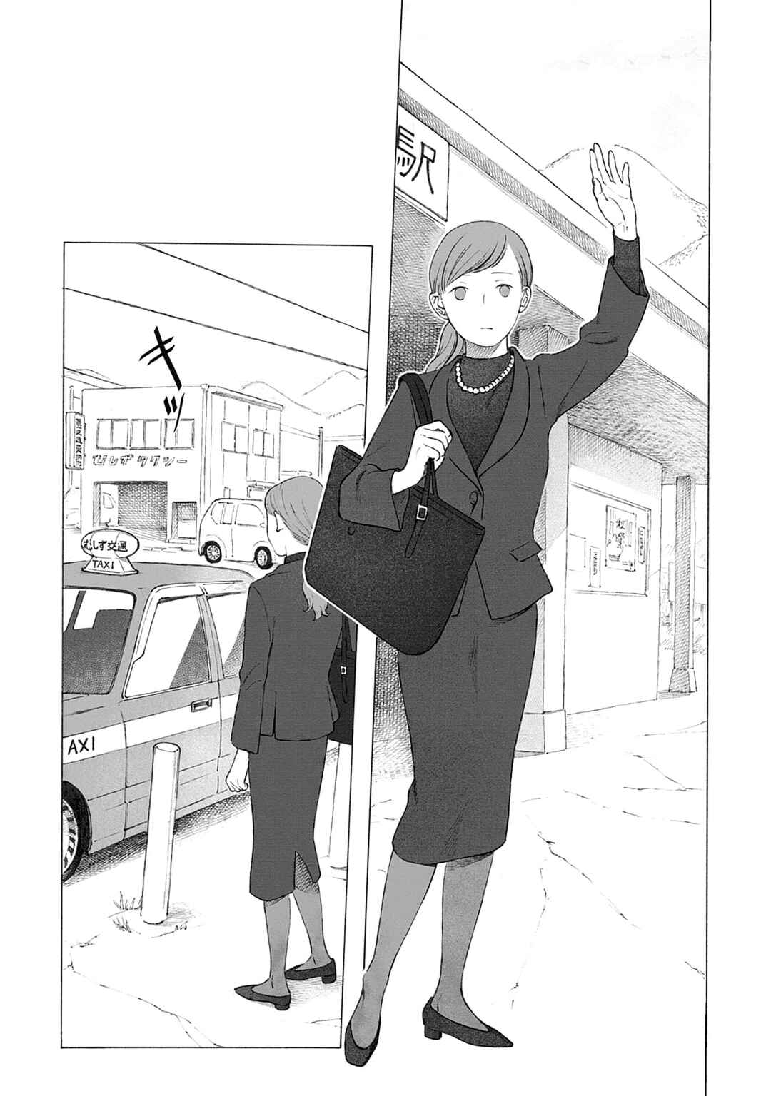 Chapter 1 - Page 7