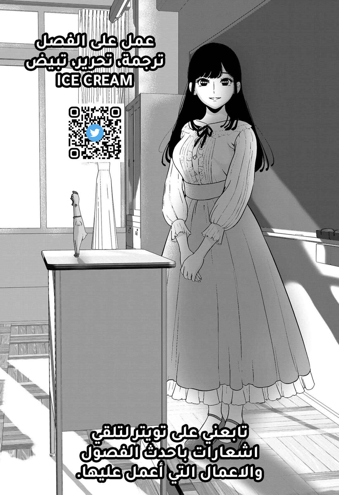Chapter 3 - Page 1