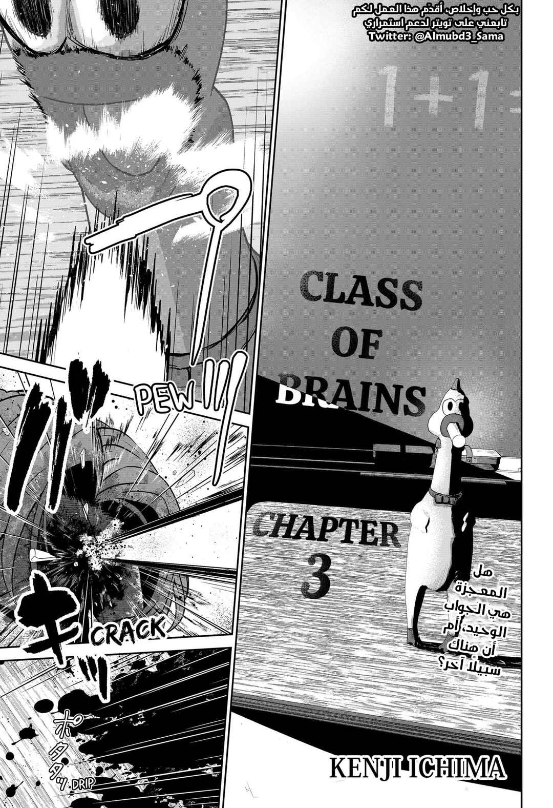 Chapter 3 - Page 2