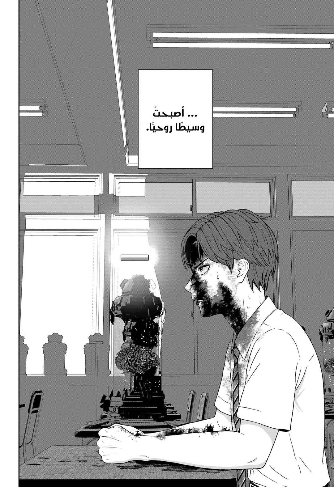 Chapter 3 - Page 23