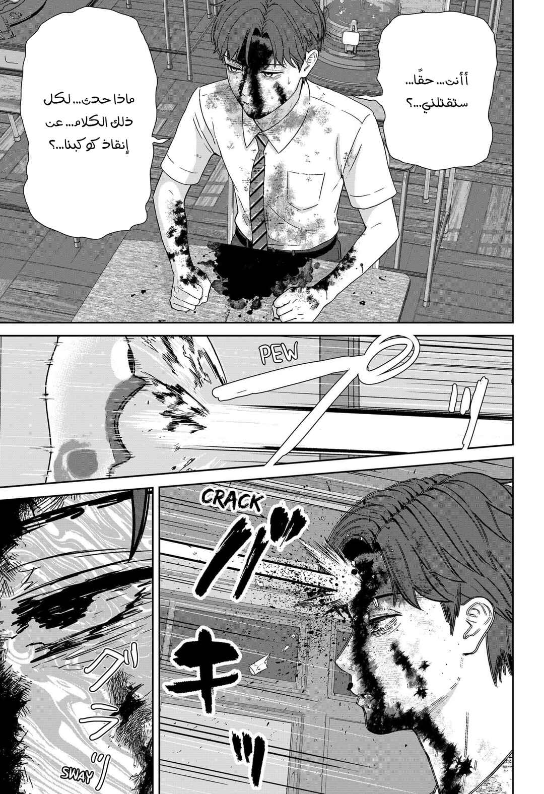 Chapter 3 - Page 4