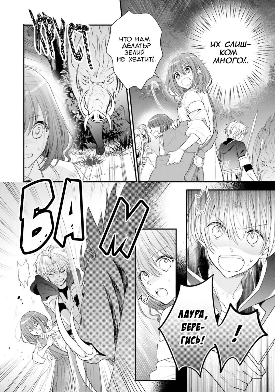 Chapter 34 - Page 10