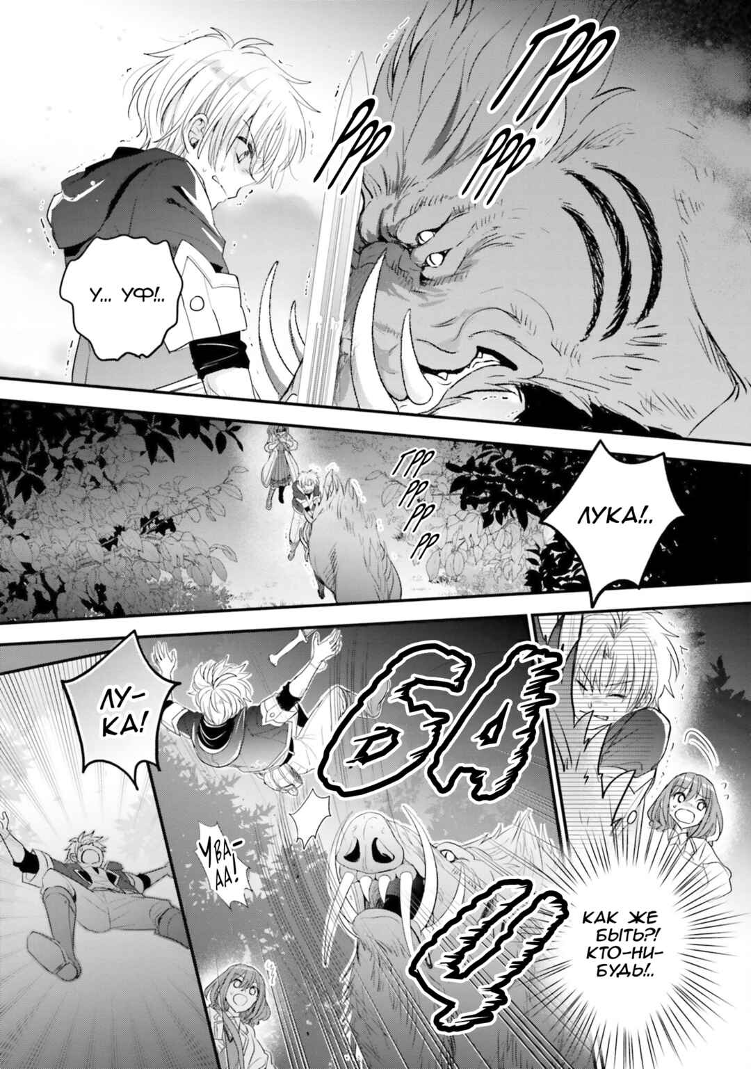 Chapter 34 - Page 11