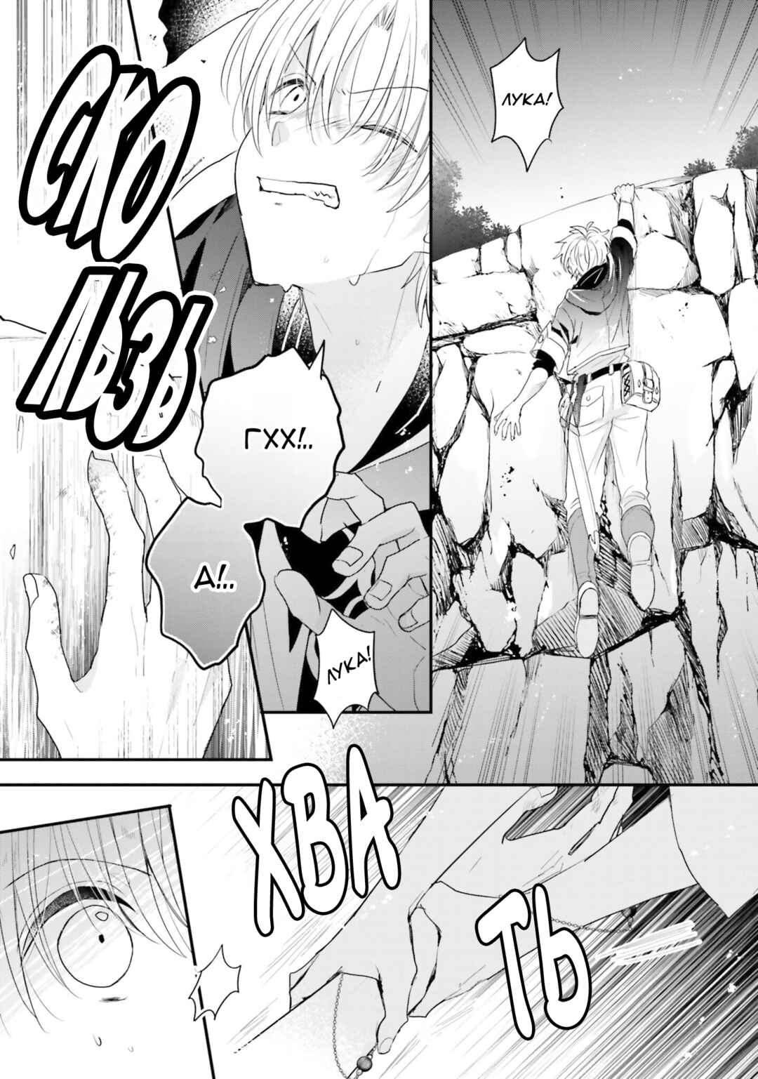Chapter 34 - Page 13