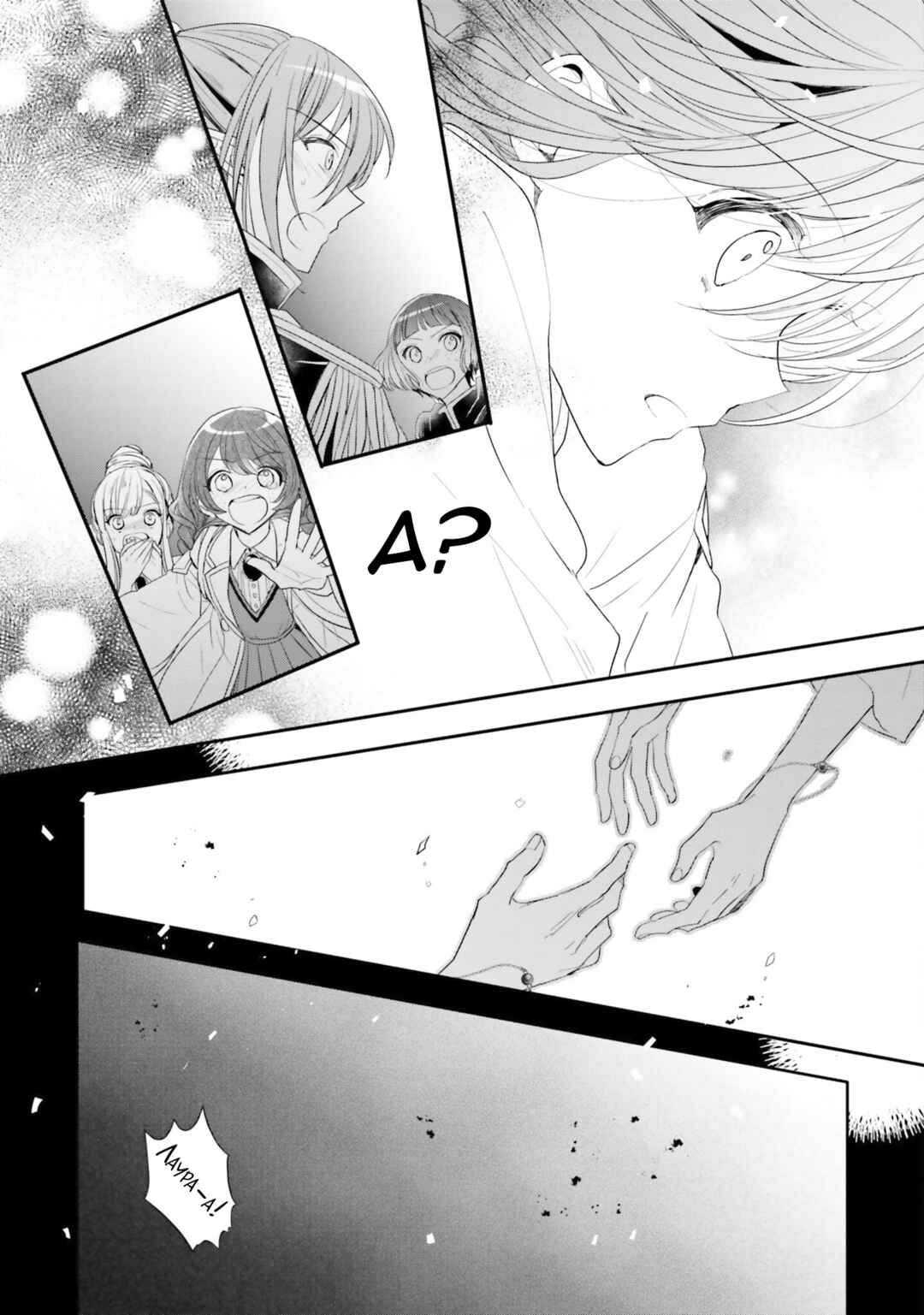 Chapter 34 - Page 18