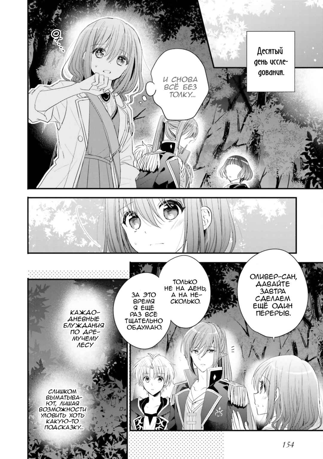 Chapter 34 - Page 2
