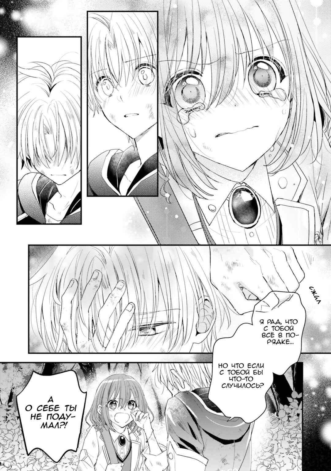 Chapter 34 - Page 24