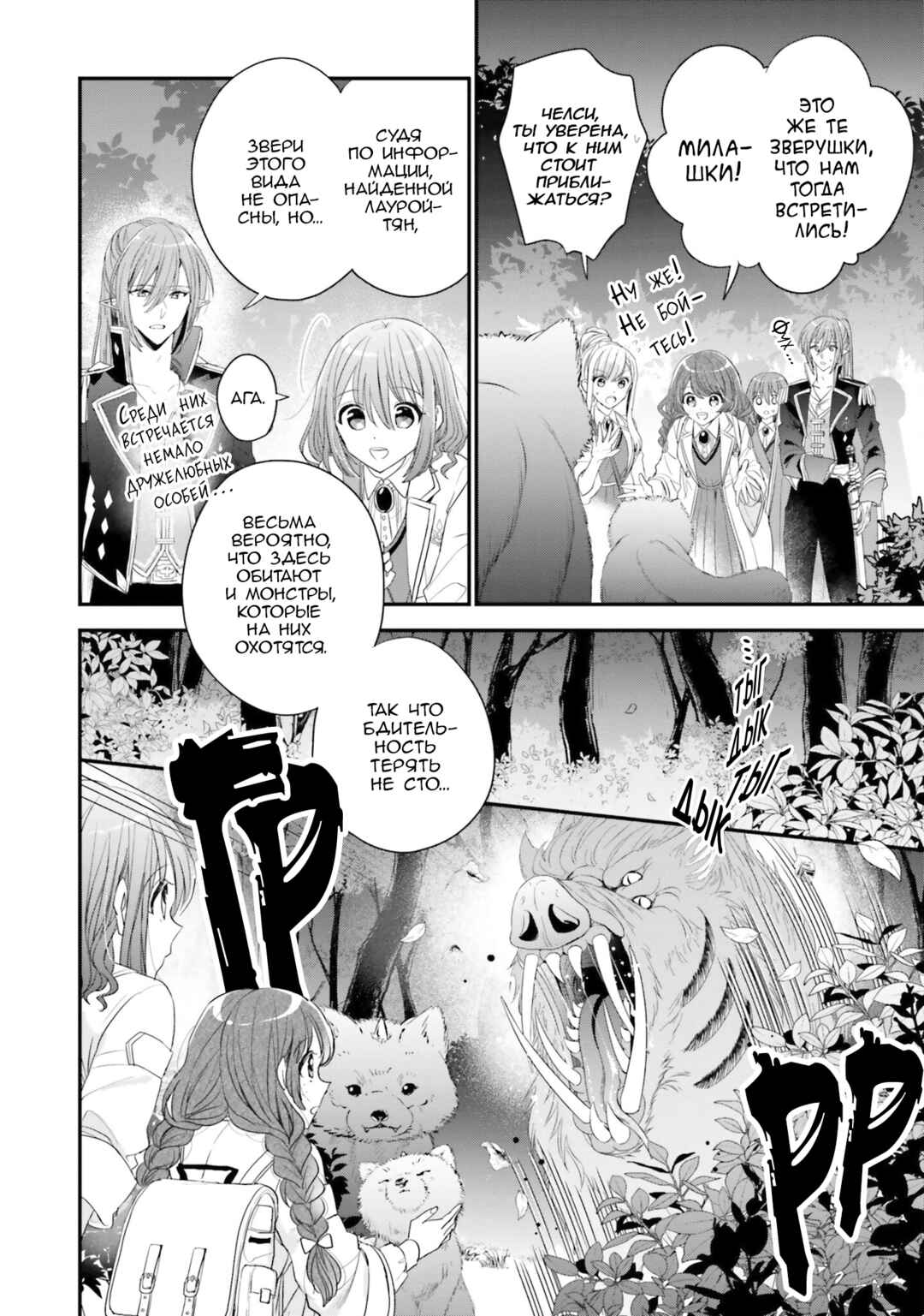 Chapter 34 - Page 4