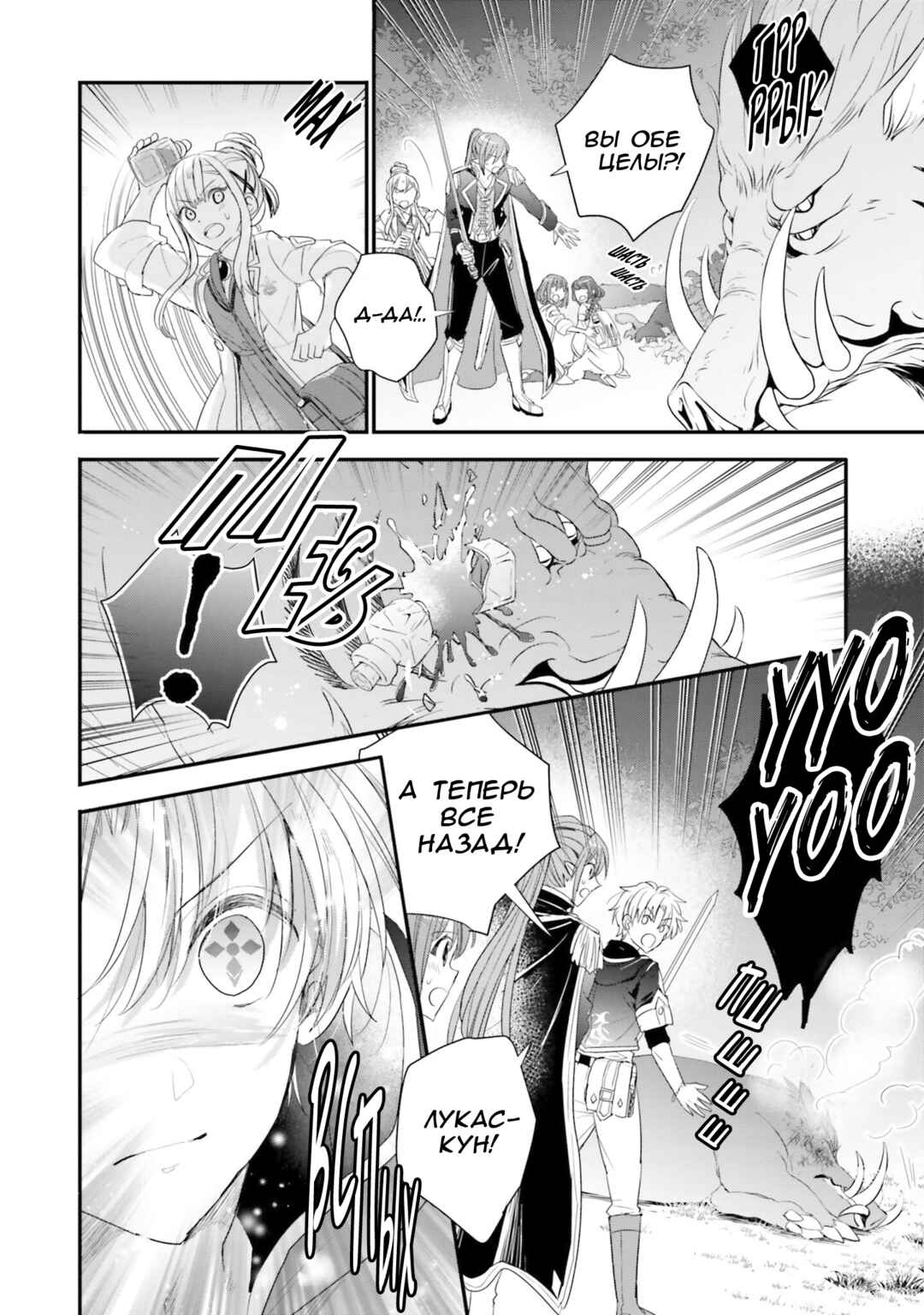 Chapter 34 - Page 6