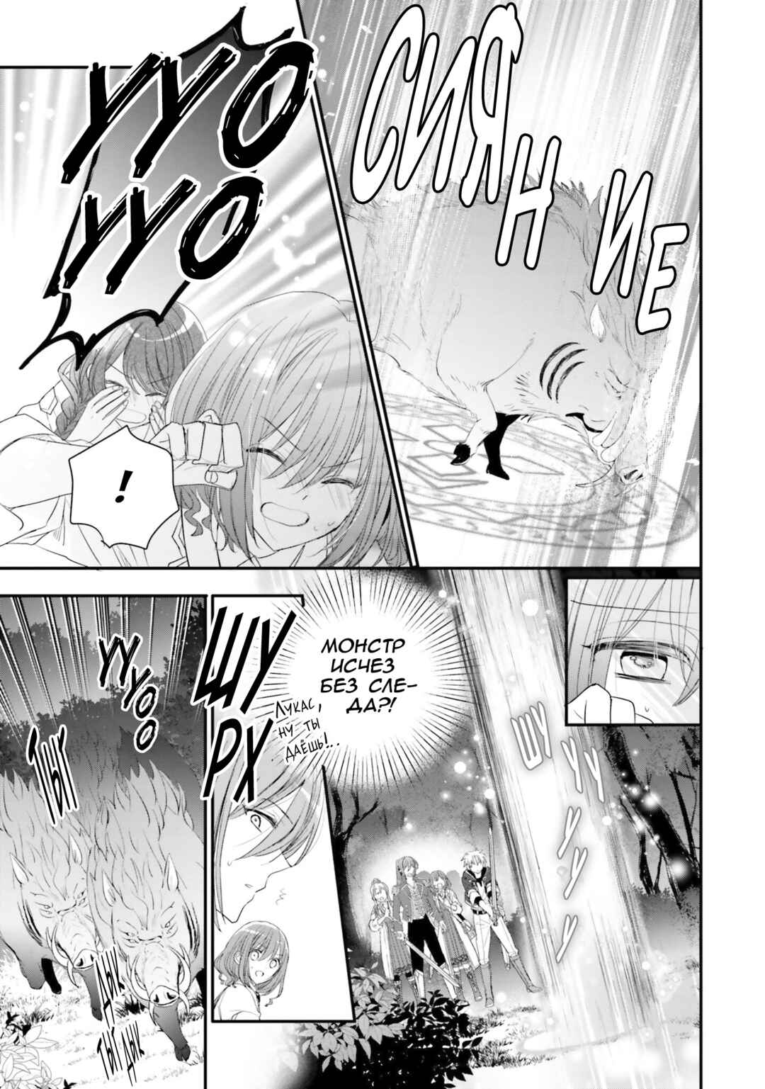 Chapter 34 - Page 7