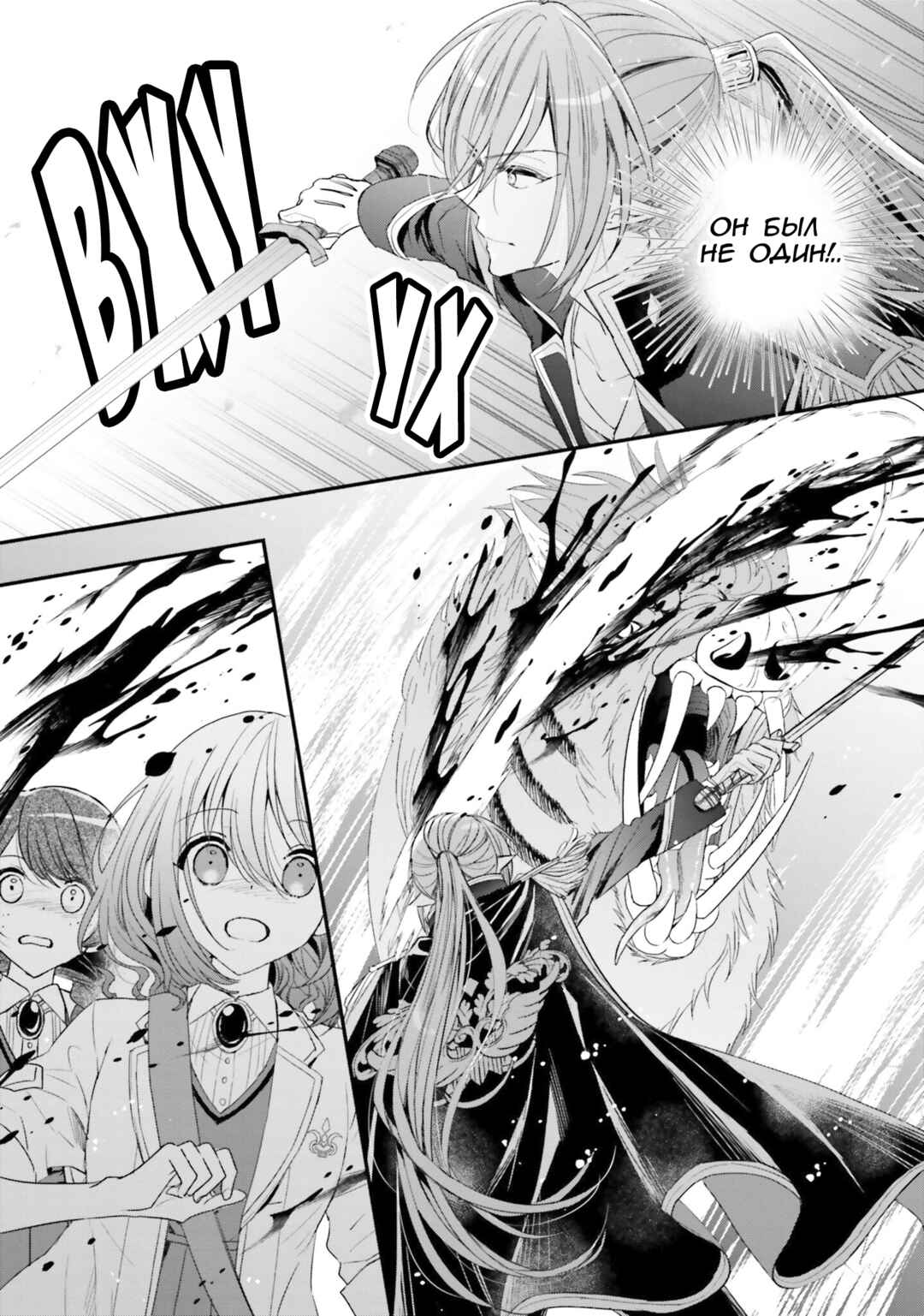 Chapter 34 - Page 8