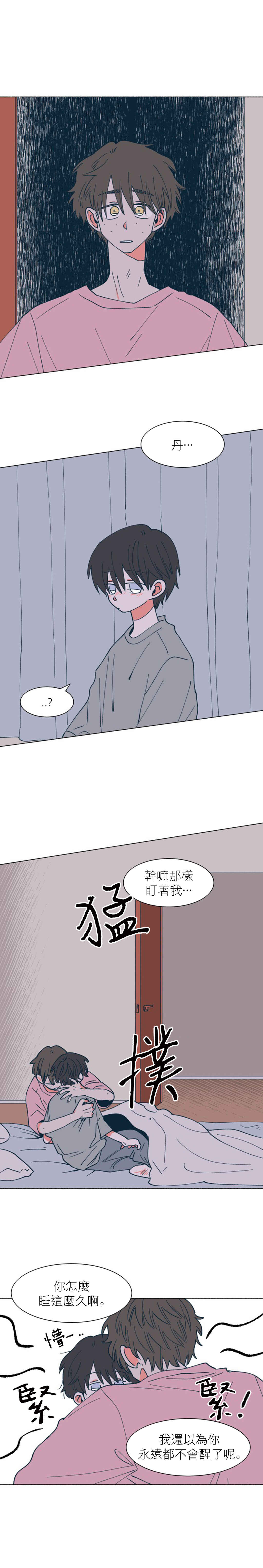 Chapter 33 - Page 1