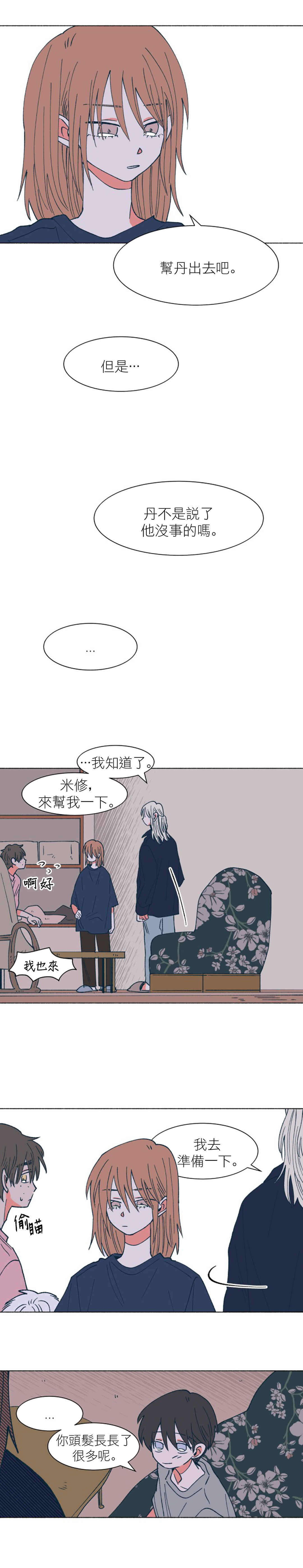 Chapter 33 - Page 10
