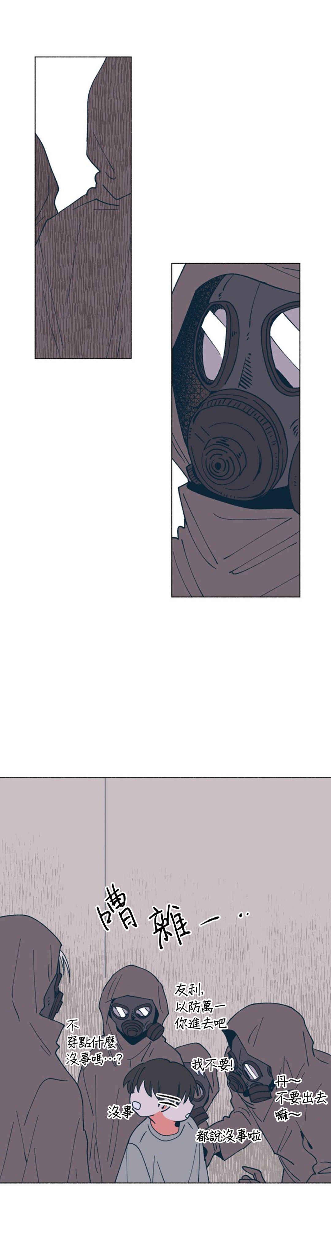 Chapter 33 - Page 11