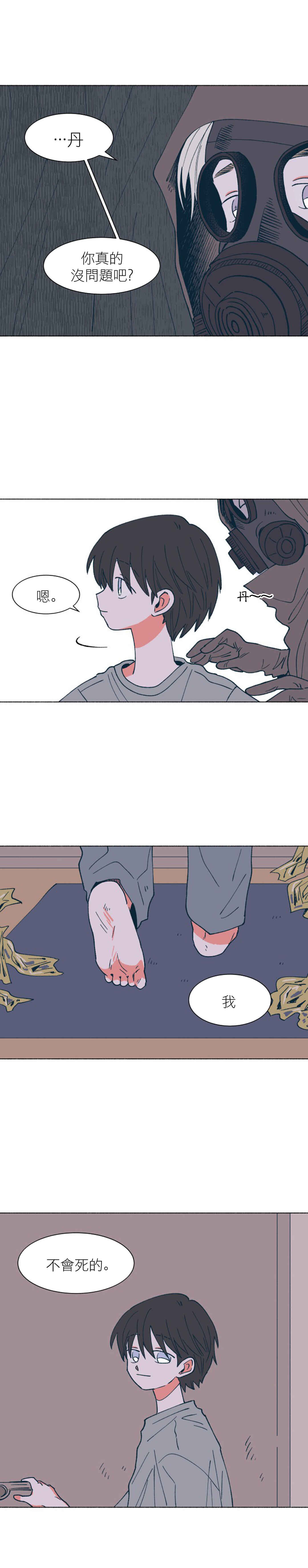 Chapter 33 - Page 12