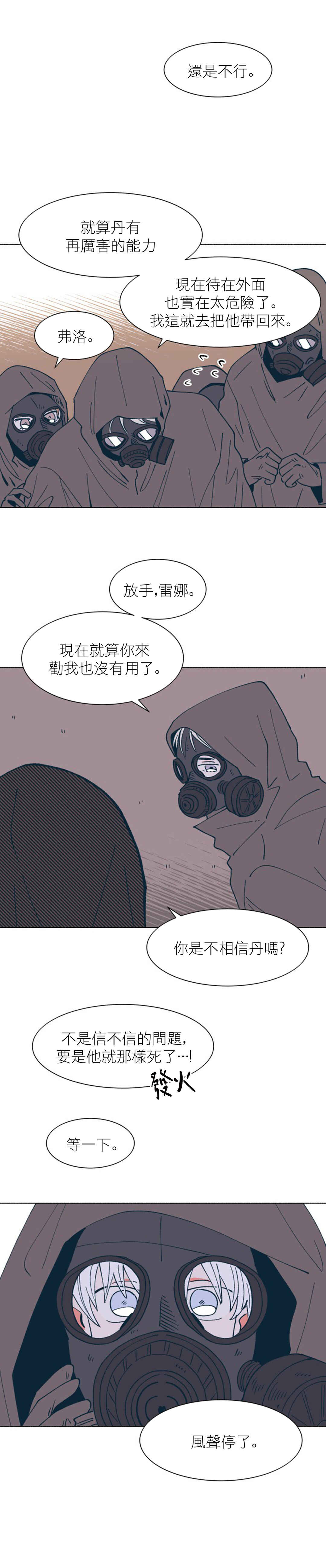 Chapter 33 - Page 15