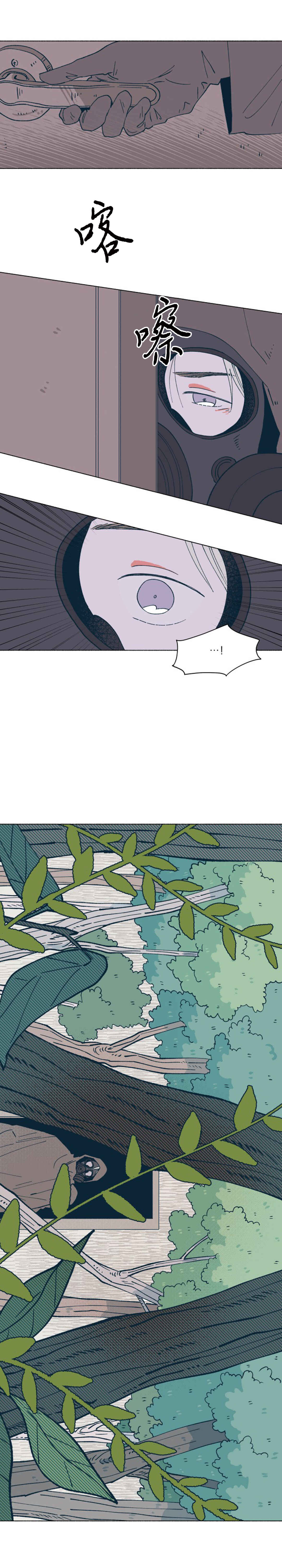 Chapter 33 - Page 17