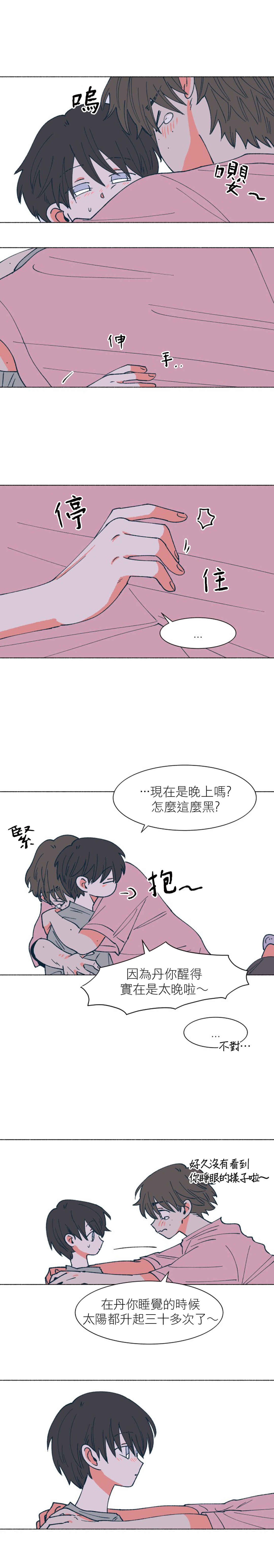 Chapter 33 - Page 2