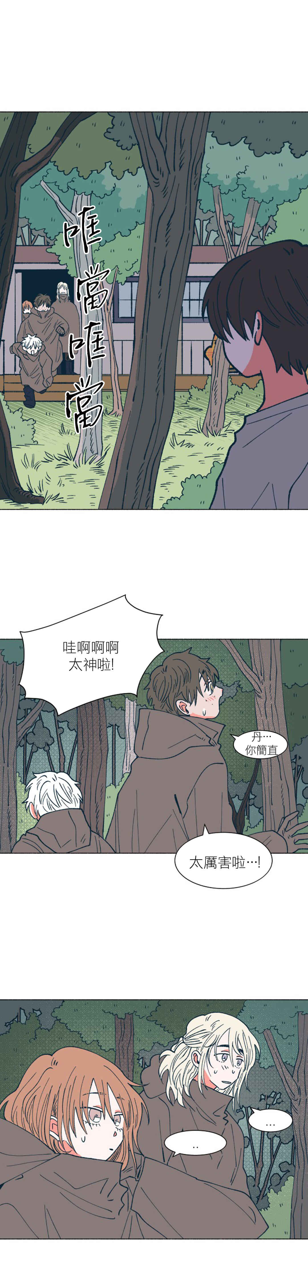 Chapter 33 - Page 20