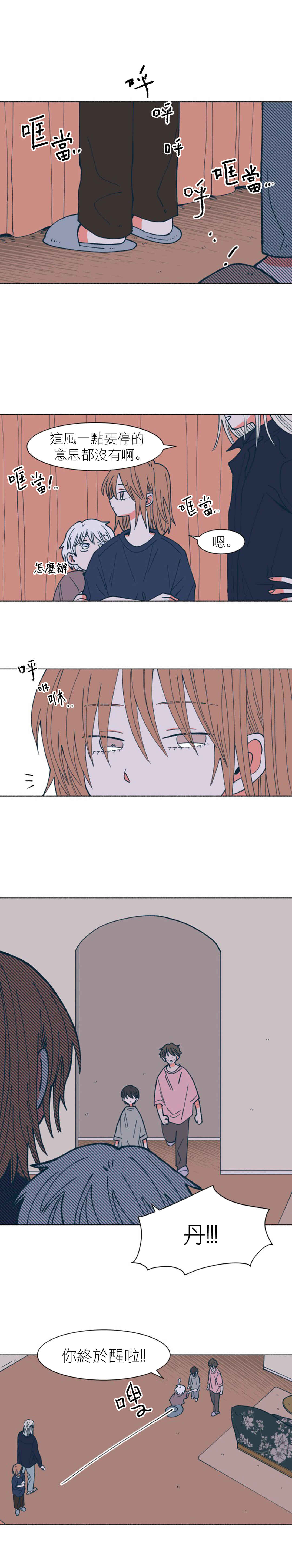 Chapter 33 - Page 4