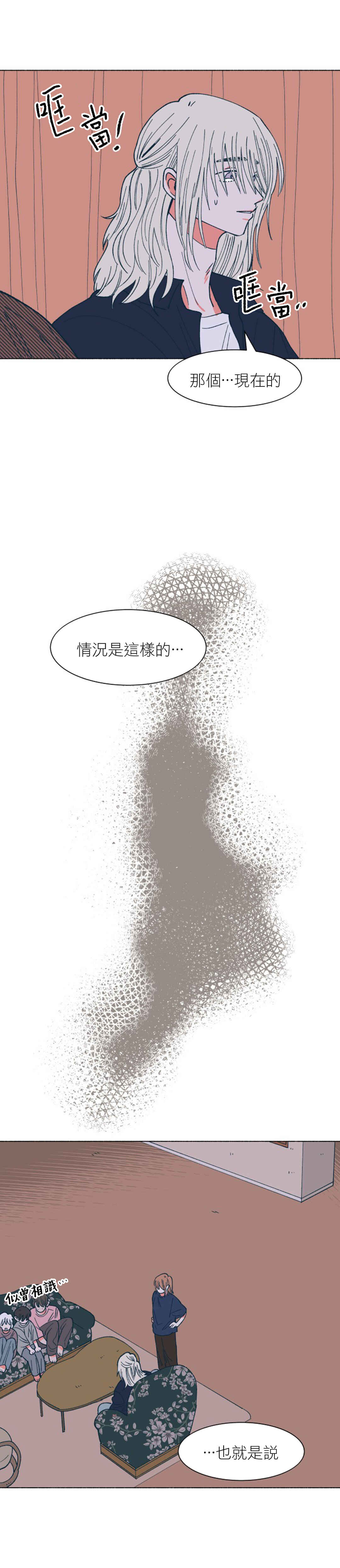 Chapter 33 - Page 6