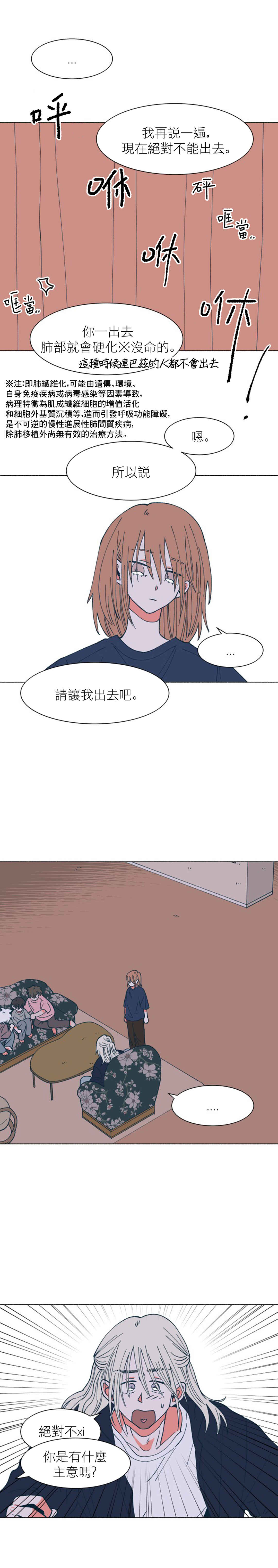 Chapter 33 - Page 8