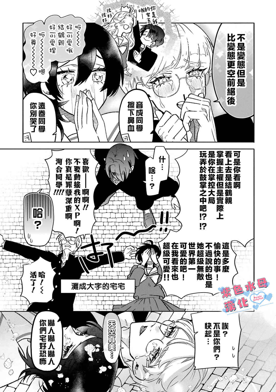 Chapter 9 - Page 4
