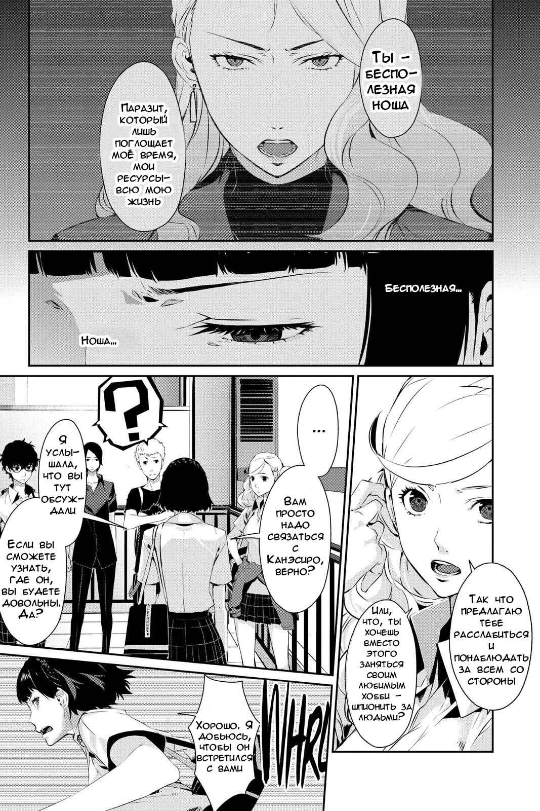Chapter 26 - Page 11