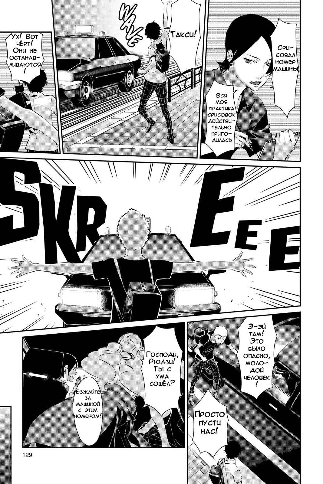 Chapter 26 - Page 17