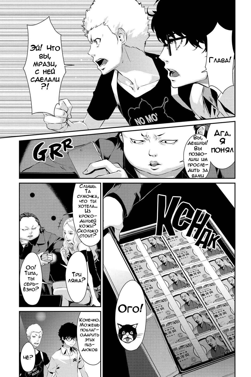 Chapter 26 - Page 21
