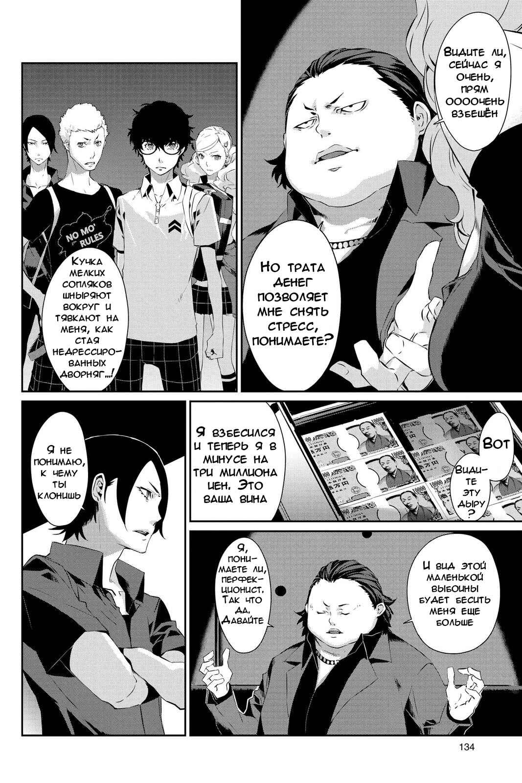 Chapter 26 - Page 22