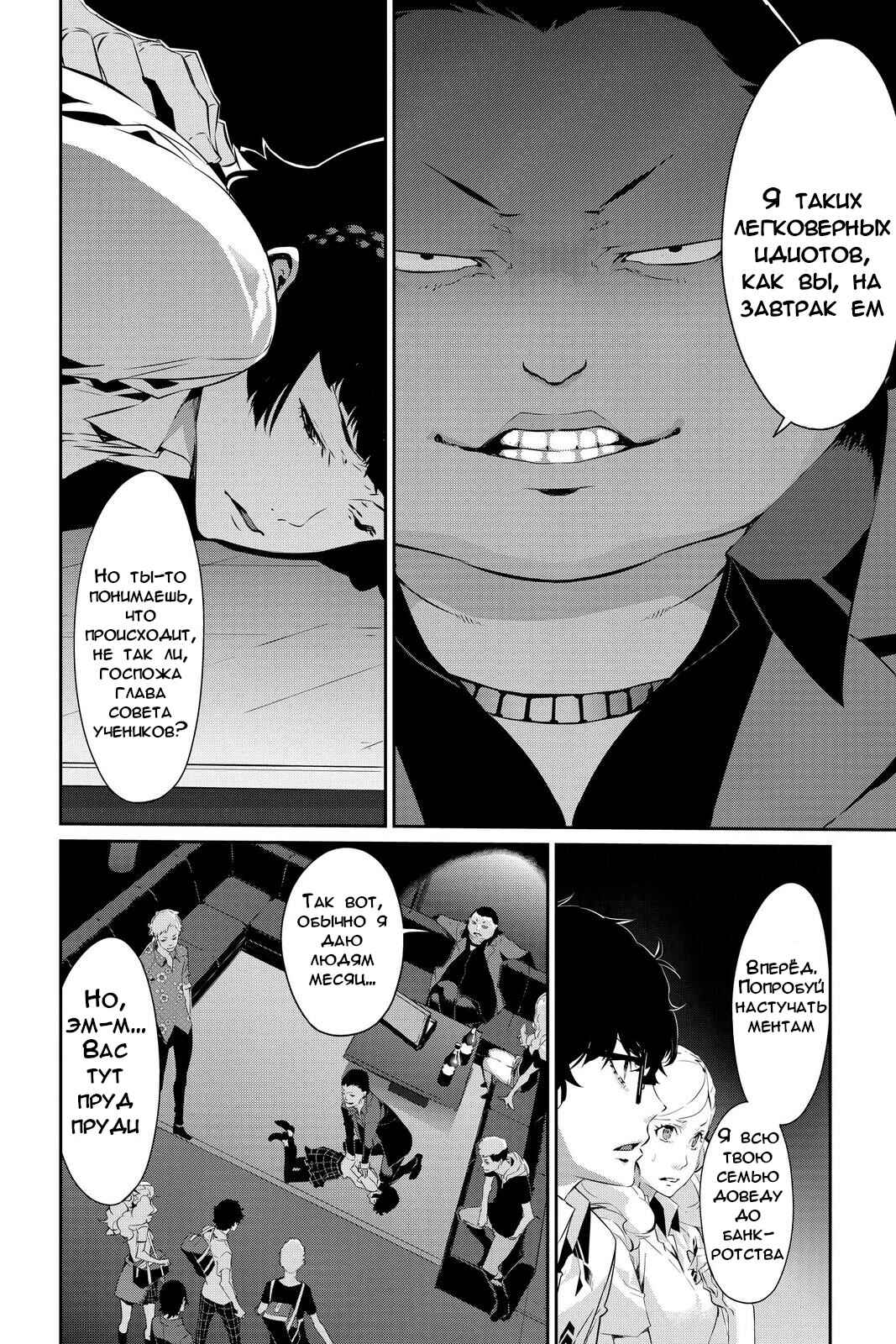 Chapter 26 - Page 24