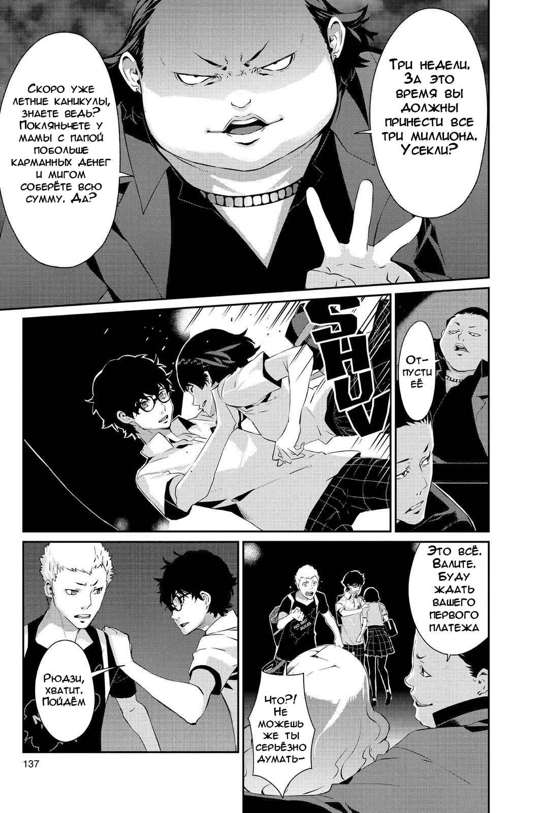 Chapter 26 - Page 25