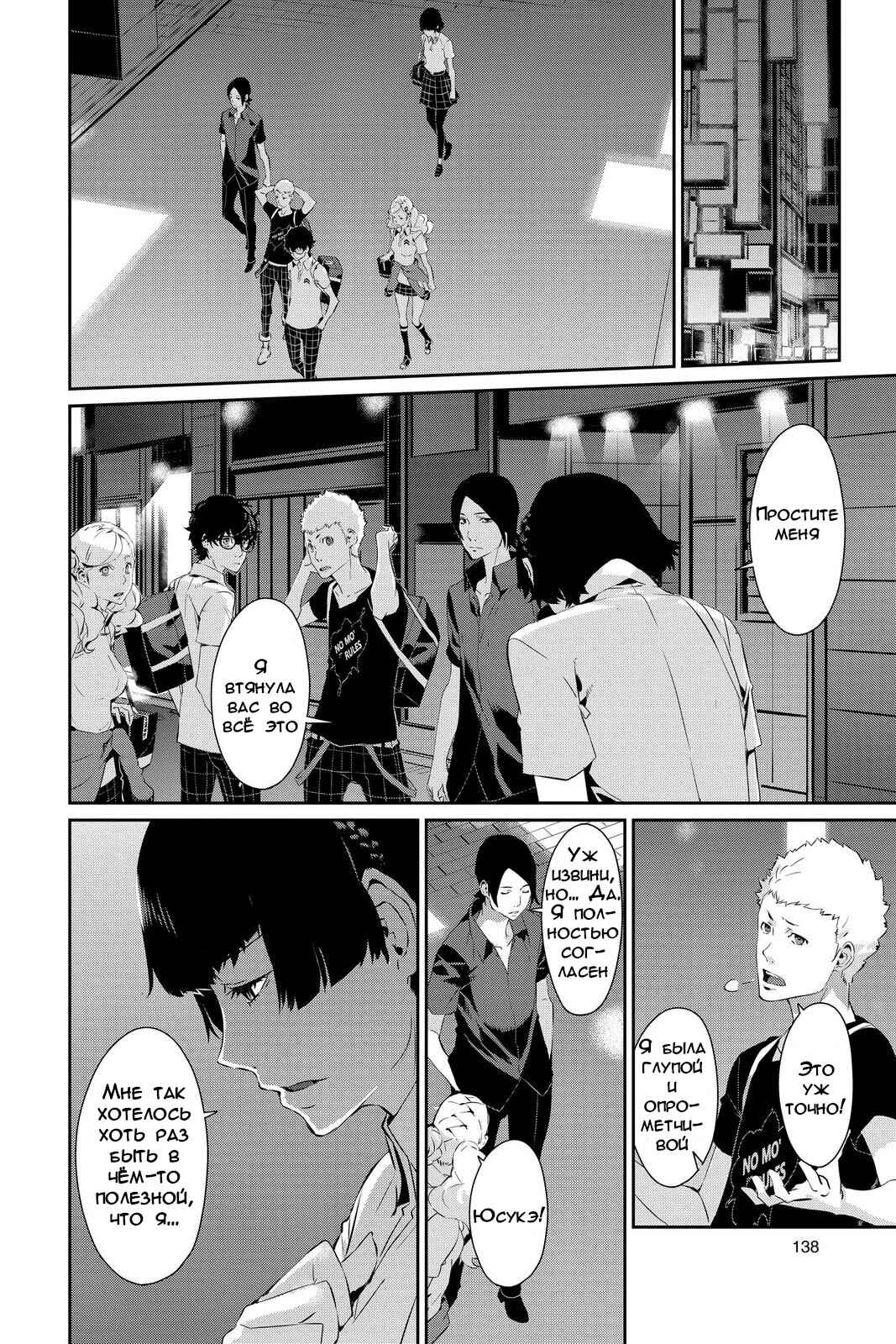 Chapter 26 - Page 26