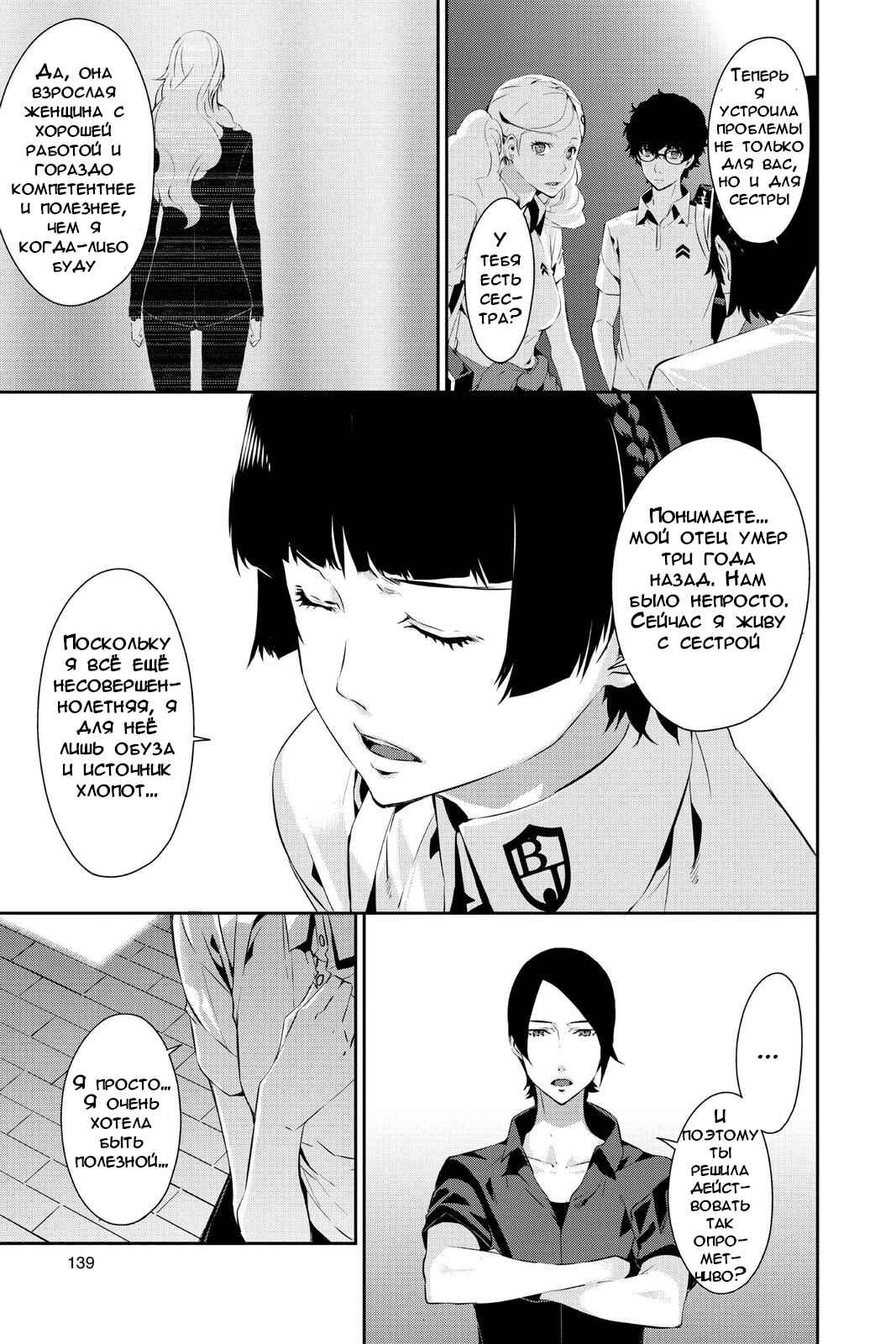 Chapter 26 - Page 27