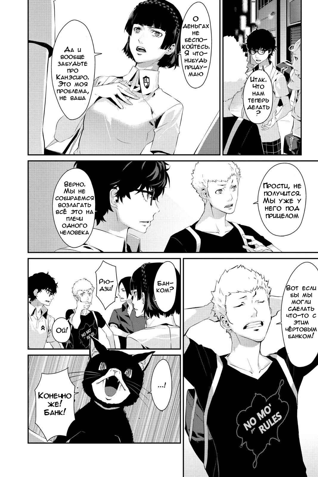 Chapter 26 - Page 30