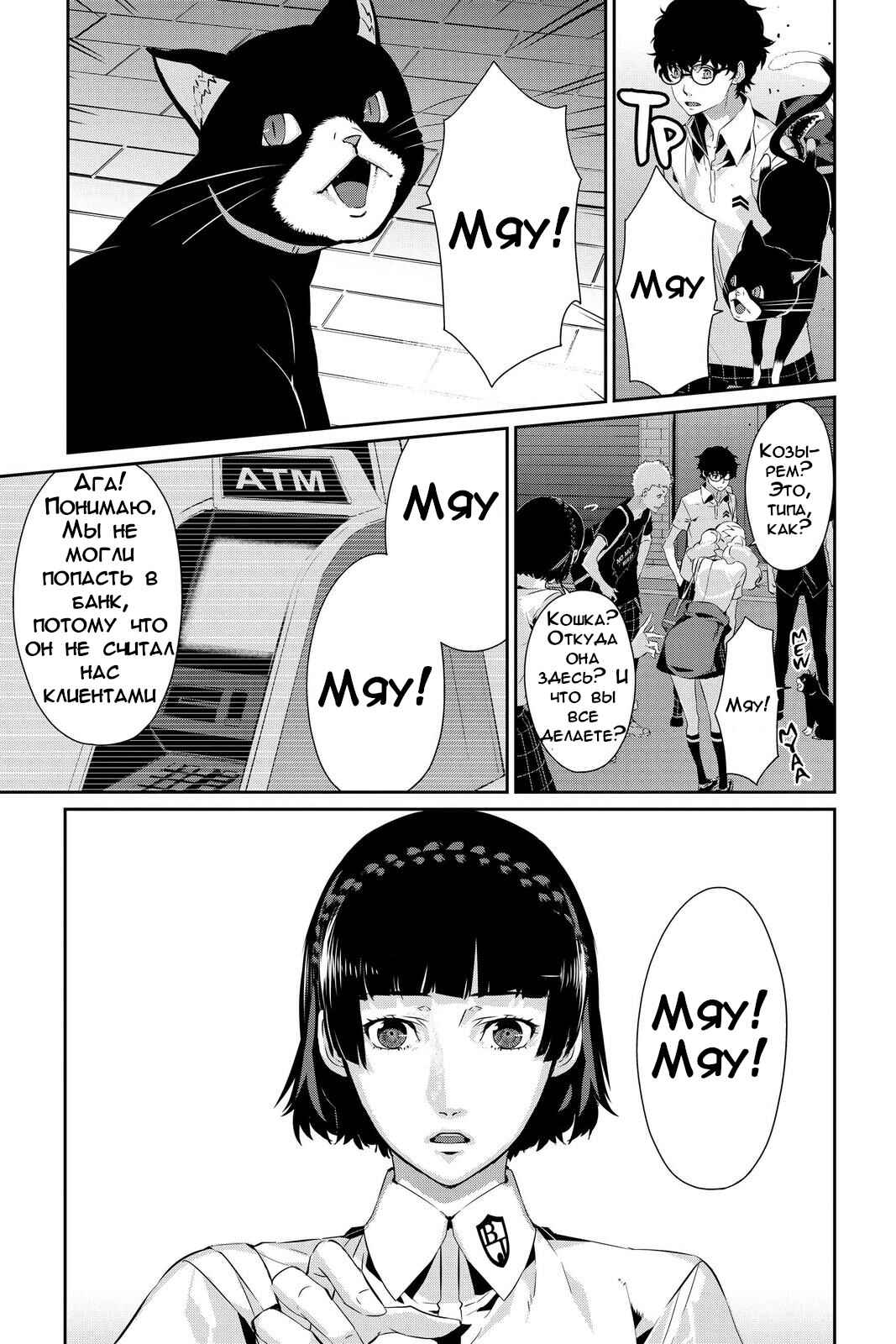Chapter 26 - Page 34