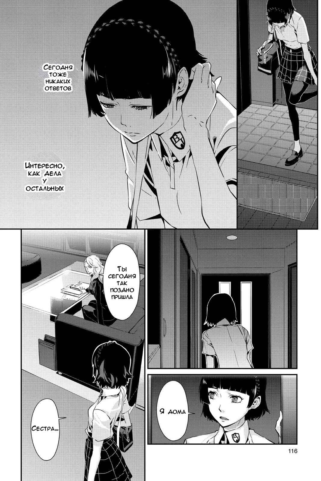 Chapter 26 - Page 4