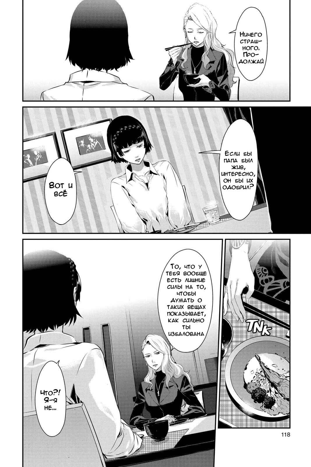 Chapter 26 - Page 6
