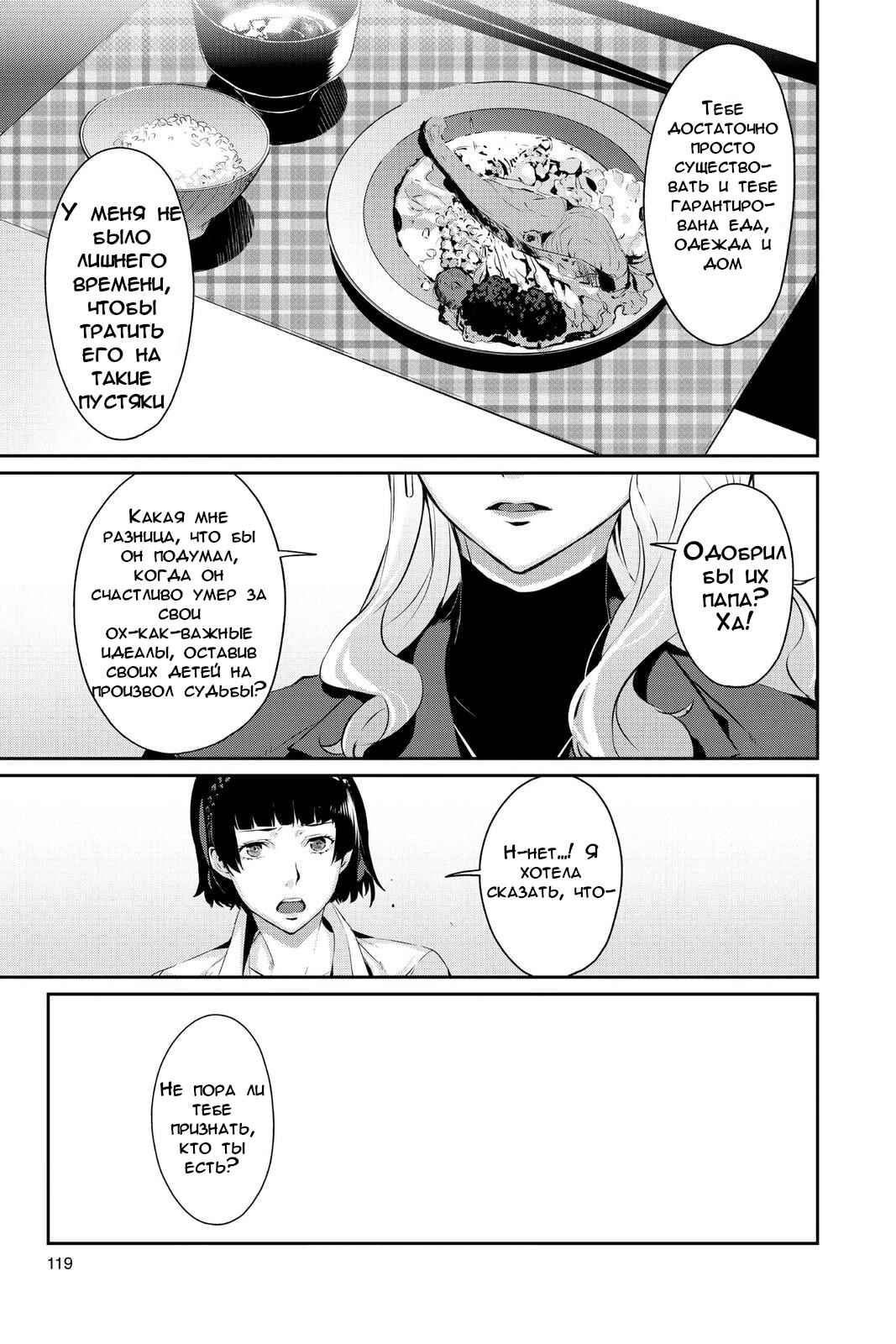 Chapter 26 - Page 7