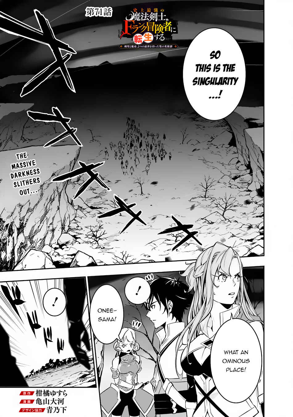 Chapter 71 - Page 2
