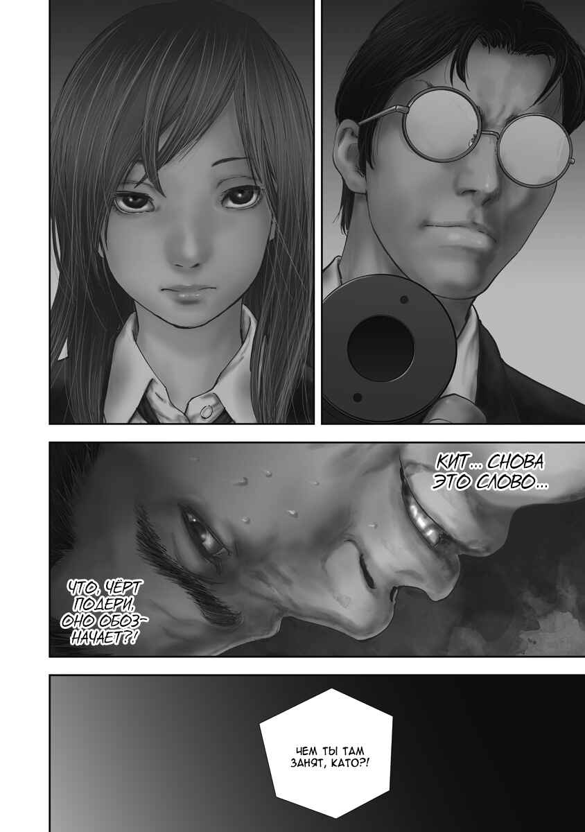 Chapter 28 - Page 3