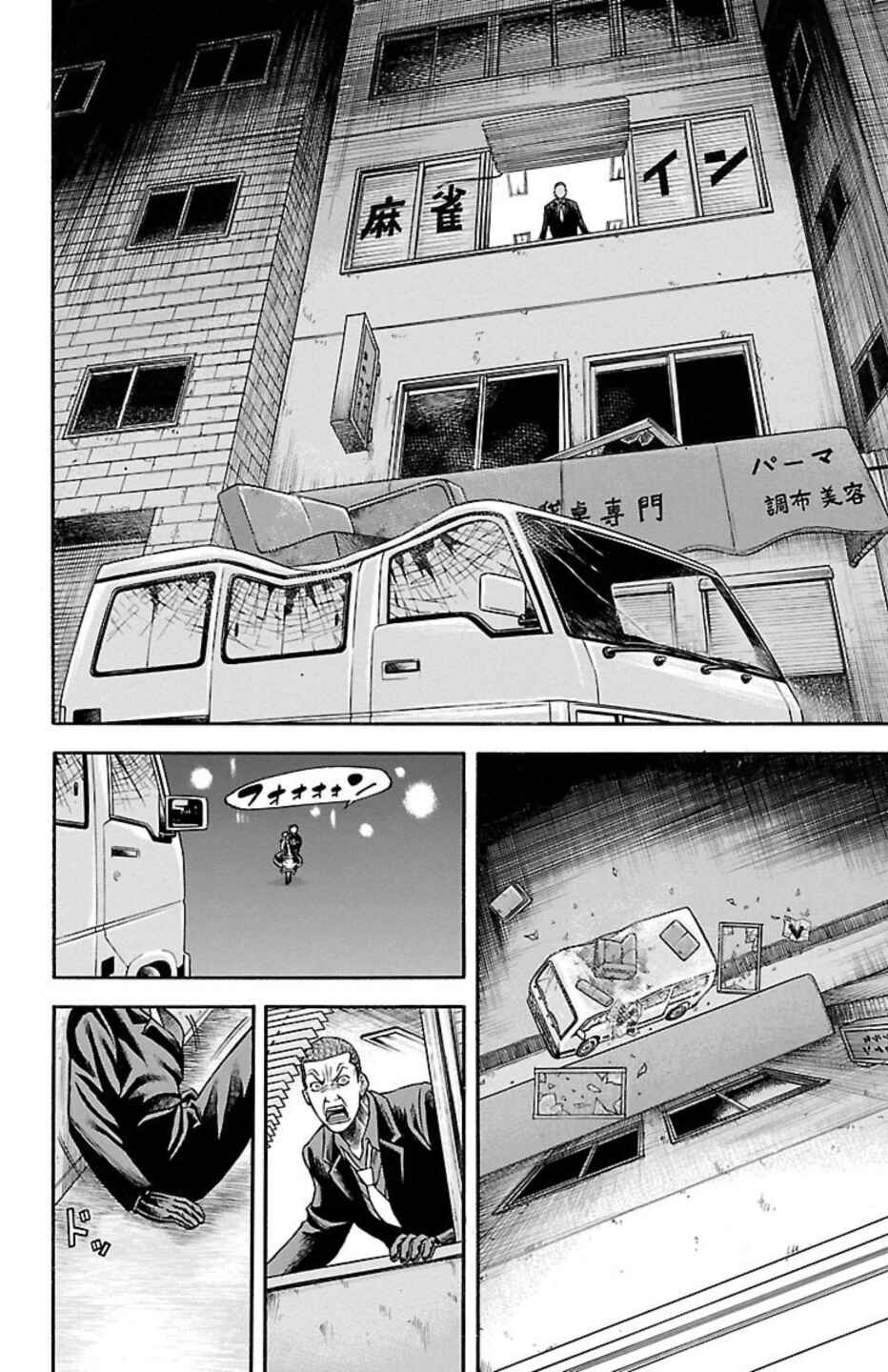 Chapter 75 - Page 47