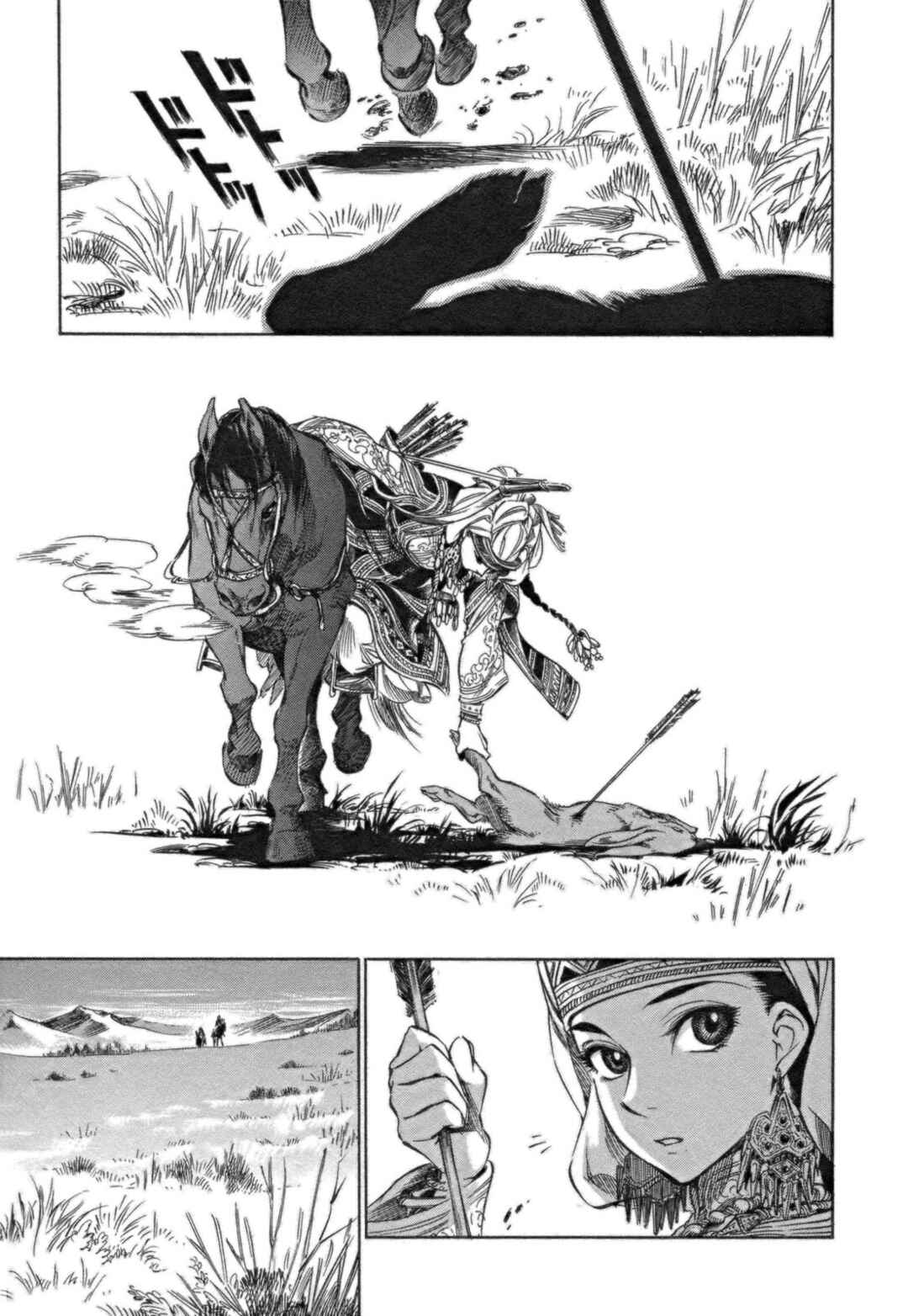 Chapter 1 - Page 23