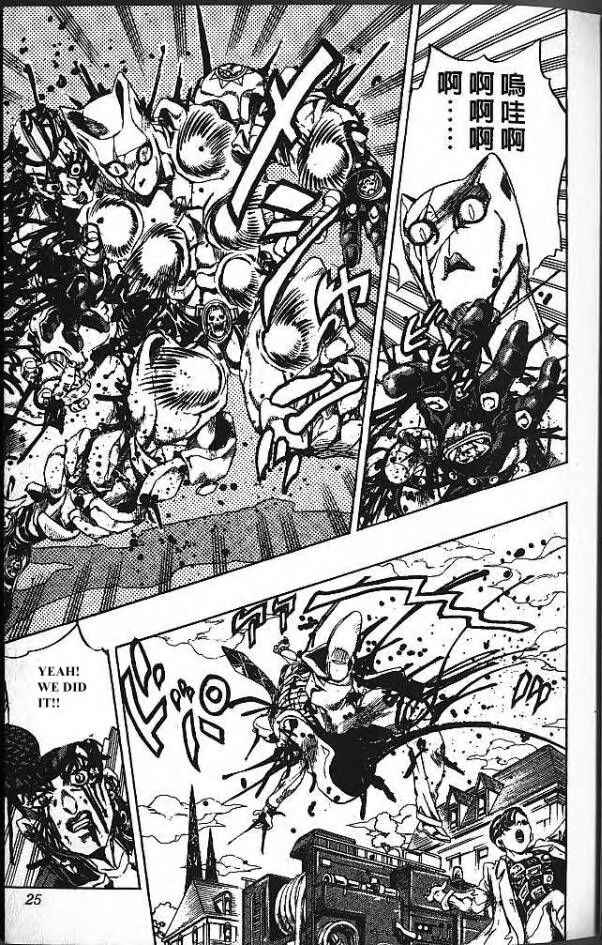 Chapter 172 - Page 21