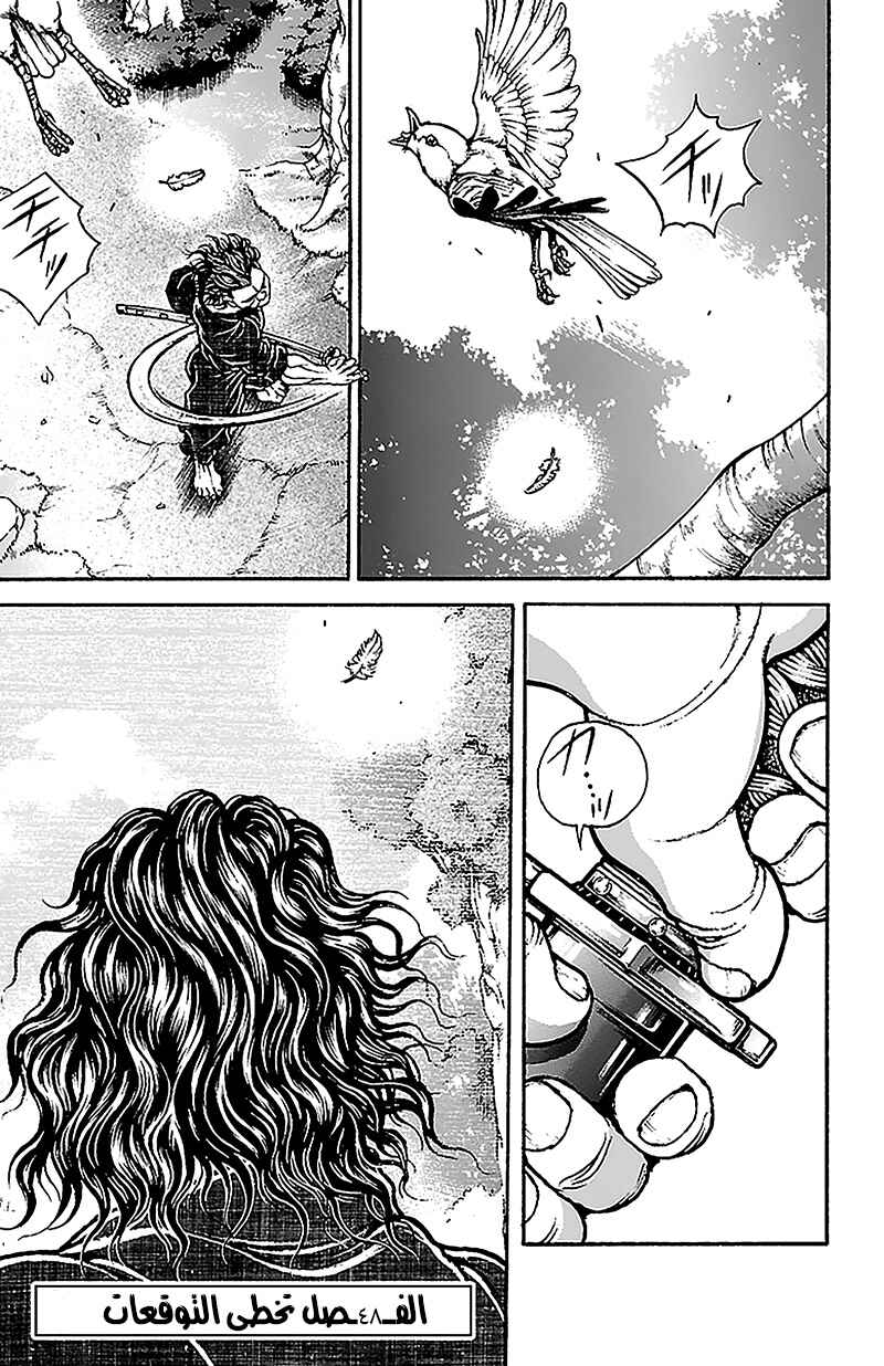 Chapter 48 - Page 1