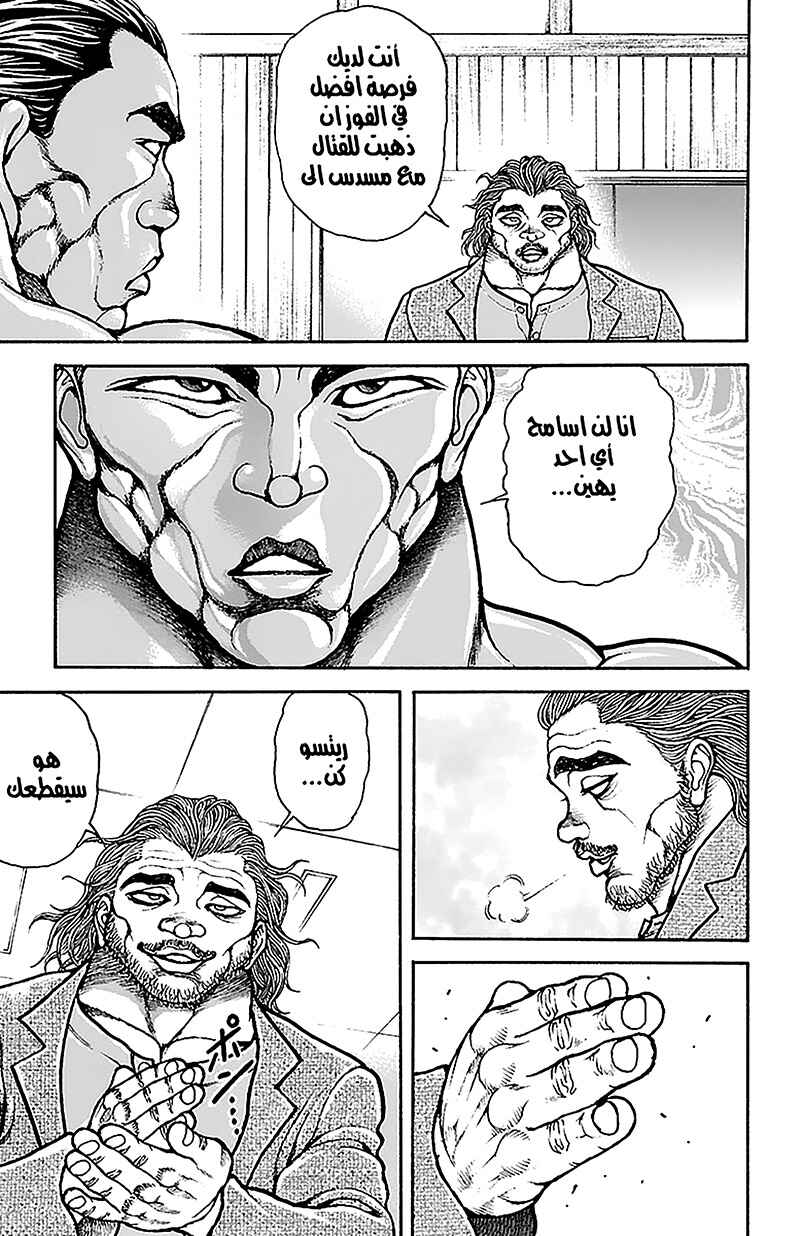 Chapter 48 - Page 13